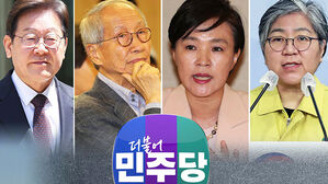 통합형 선대위 출범&hellip;이재명 "'주4.5일' 도입 기업 지원"