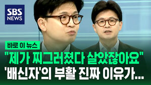 [바로이뉴스] 한동훈 "찌그러졌다 살았다" 하더니 "딱 3년만 대통령 한다"는 이유가&hellip;