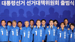 민주당 제21대 대통령선거 선대위 출범식(사진=연합뉴스)