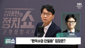 0501 정치쇼 한동훈