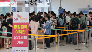 전용기, 정보유출 등 통신사 귀책시 번호이동 위약금 면제 추진