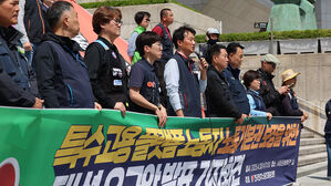 민주노총 "주4일제 도입&middot;노동시간 단축" 대선 요구안 발표