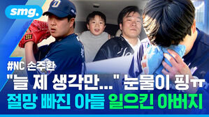 "늘 제 생각만..." 눈물이 핑ㅠ 절망 빠진 아들 일으킨 아버지