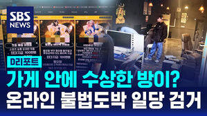 [D리포트] 가구점 커튼 사이로 '수상한 방'&hellip;발칵 뒤집은 비밀 공간