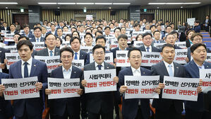 민주 "파기환송 &middot; 한덕수 사퇴&hellip;최상목 &middot; 심우정 탄핵안 맞불"