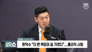 0502 정치쇼 김재섭