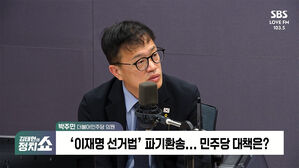 0502 정치쇼 박주민