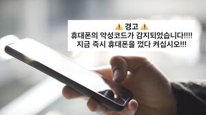 '이 메시지' 오면 복제 의심해야&hellip;품절대란 유심 기다리면서 지금 해야할 일