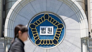 법원
