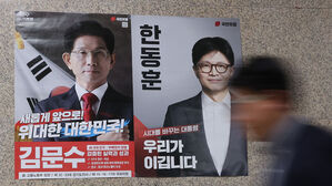 지난달 30일 서울 여의도 국회 국민의힘 사무실 앞 복도에 대선 최종 경선에 오른 김문수&middot;한동훈 후보의 벽보가 붙어 있다.
