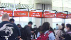 제주 초속 25.9m 강풍&hellip;항공편 잇단 결항