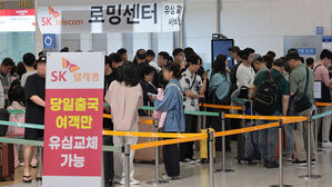 지난 1일 인천국제공항 제1여객터미널 출국장 내 SK텔레콤 로밍센터에서 출국자들이 유심 교체를 위해 줄을 서고 있다.