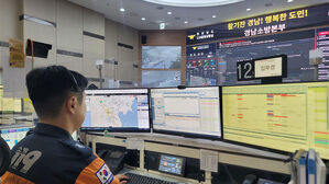 경남소방본부 119종합상황실 (사진=경남도 제공, 연합뉴스)