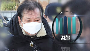 건진법사 소환조사&hellip;사저 압수수색 사흘 만
