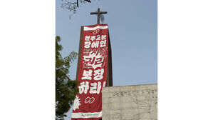 전장연, 혜화동성당 종탑 고공농성, '탈시설 권리 보장' 촉구 (사진=전장연 제공, 연합뉴스)