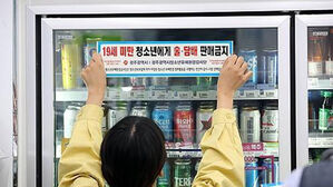 청소년에게 술&middot;담배 판매금지