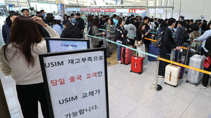 5월 1일부터 엿새간 이어지는 황금연휴를 앞둔 지난달 30일 인천국제공항 제1여객터미널 SK텔레콤 로밍센터에서 출국자들이 유심 교체를 위해 대기하고 있다.