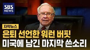 주말 자막뉴스 썸네일