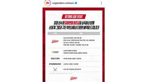 최정의 500호 홈런공을 기증하는 팬이 얻는 혜택 (사진=SSG 랜더스 인스타그램 캡처, 연합뉴스)
