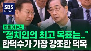 바로이뉴스 한덕수