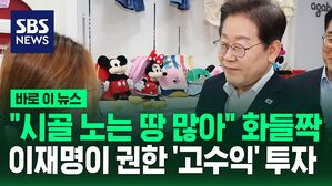 이재명 바로이뉴스
