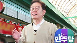충청&middot;전북 방문&hellip;민주 "불개입 의사 밝혀야"