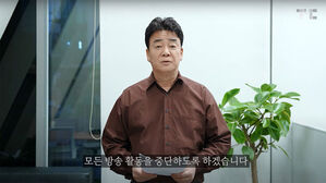 백종원 더본코리아 대표가 6일 현재 촬영 중인 프로그램을 제외한 모든 방송활동을 중단하고 더본코리아의 성장에 집중하겠다고 유튜브 공식 채널을 통해 밝혔다. (사진=백종원 유튜브 채널 캡처, 연합뉴스)