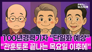 [뉴스직격] 성한용 한겨레 선임기자, 허민 문화일보 선임기자