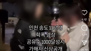 SNS에 여중생 뺨 때리는 학폭 영상 올라와&hellip;경찰 수사