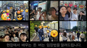 "울면서 회사 다니고 싶지 않다"&hellip;부동산 임장'에 빠진 2030