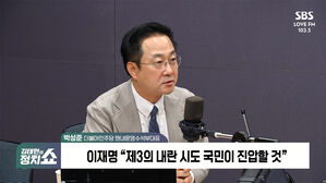 0507 정치쇼 박성준
