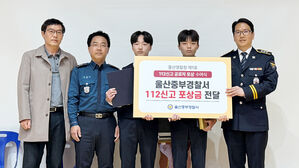 한밤 만취해 다리 난간 걸터앉은 여성 구조한 중학생 2명 포상