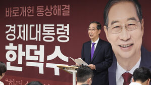 한덕수 "단일화 이뤄지지 않으면 대선 본후보 등록 안 할 것"