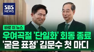 김문수 바로이뉴스