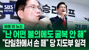 [바로이뉴스] "강제 단일화에서 손 떼" 김문수, 당 지도부에 일격 "난 어떤 불의에 굴복 안 해"
