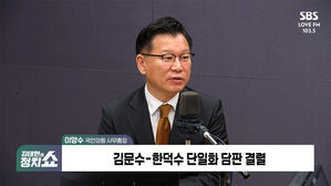 0508 정치쇼 이양수