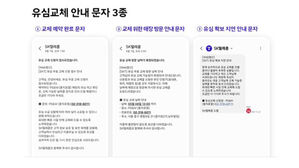 SKT "공식 문자 발신번호는 114&hellip;'인증 마크' 등도 확인을"