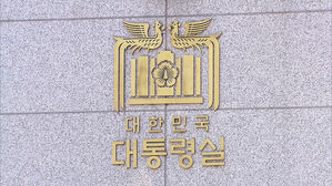 공수처, '채 해병 사건' 대통령실 압수수색 재개