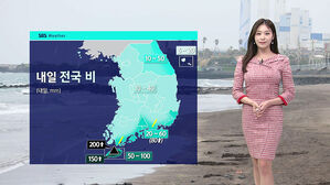[날씨] 맑지만 일교차 큰 하루&hellip;내일 전국 비