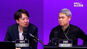 [뉴스직격] 이준석 "사법부 민주당에 굴복한 꼴, 실망스럽다"
