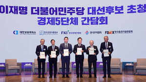 이재명 만난 경제5단체 "한국경제 매우 어려워&hellip;제도 지원 절실"