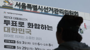 12일 대선 공식 선거운동 시작&hellip;현수막 &middot; 명함 활용 가능