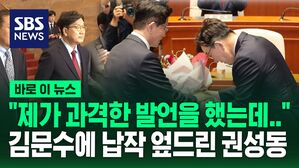 [바로이뉴스] "제가 다소 과격한 발언을 했는데&hellip;" 김문수에 고개 숙인 권성동