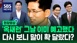 [현장영상] '옥새런 김문수' 그날 이미 모든 걸 말했다?