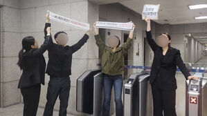 조희대 대법원장의 사퇴를 촉구하는 대진연 회원들(사진=유튜브 채널 '대진연 TV' 영상 캡처, 연합뉴스)