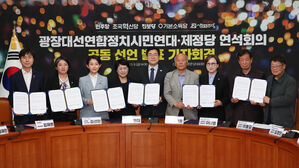 9일 서울 여의도 국회에서 열린 '광장대선연합정치시민연대-제정당 연석회의' 공동 선언 발표 기자회견에서 참석자들이 공동선언문 발표한 뒤 기념촬영 하고 있다. (사진=연합뉴스)