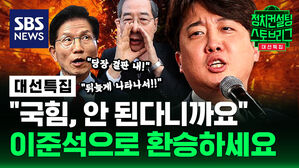 121회 스토브리그