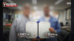0510 궁금한이야기Y 썸네일