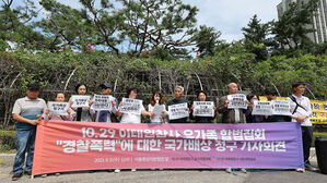 2023년 8월 9일 오전 서울 서초구 서울중앙지방법원 앞에서 10&middot;29이태원참사유가족협의회 관계자 등이 유가족 집회 관련 경찰 대응에 대한 국가배상청구 기자회견을 하고 있다.