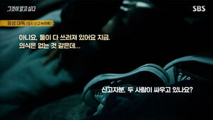 0511 그알 썸네일